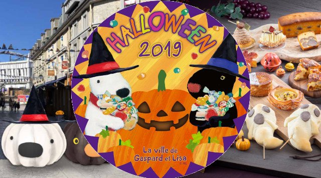 山梨 ハロウィンパーティー 2019 ☆リサとガスパール タウン「ハロウィンイベント」9月13日(金)より開催☆富士急ハイランド(山梨県富士吉田市)にある「リサとガスパール タウン」
