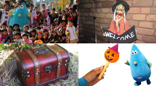 あすたむらんど ハロウィンパーティー2019 秋のわくわくフェスタ「ハロウィンパーティー」「ハロウィンあすたむ宝探し」「ハロウィンマラカス」「ハロウィンフラッグ」徳島県板野郡板野町那東キビガ谷