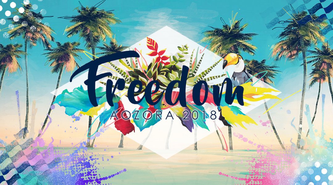 FREEDOM aozora 2018 九州 - タイムテーブル・出演者・チケット 九州・宮崎夏フェス・九州・宮崎ミュージックフェスティバル