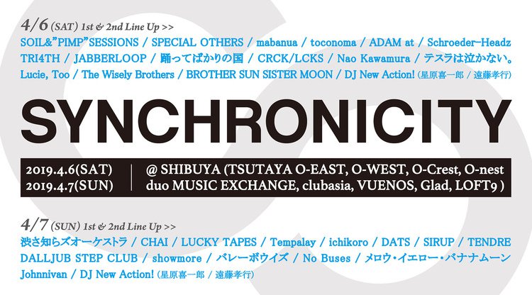 SYNCHRONICITY’ 2019 / シンクロニシティーン2019 - SYNCHRONICITY'19(シンクロニシティ)2019年4月6日(土)、7(日)日程・出演者・タイムテーブル