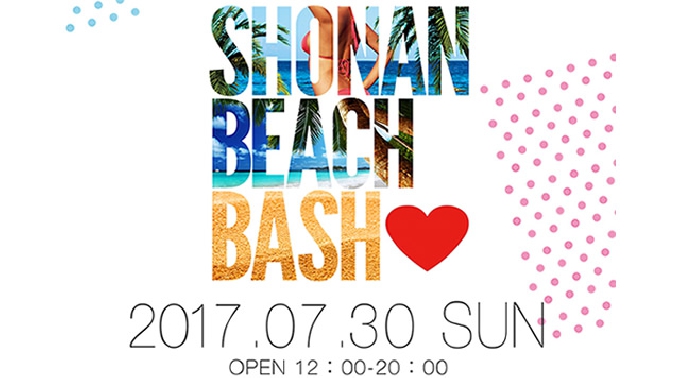 湘南ビーチバッシュ 2017 - SHONAN BEACH BASH 2017年7月30日(日曜日)