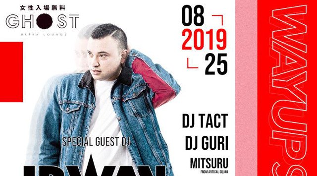 【大阪ゴーストウルトララウンジ:8/25 日曜日】今夜は日曜日の人気パーティー【WAY UP SUNDAY】開催★ゲストDJに【DJ Irwan from Amsterdam】が登場★クーポンでお得★