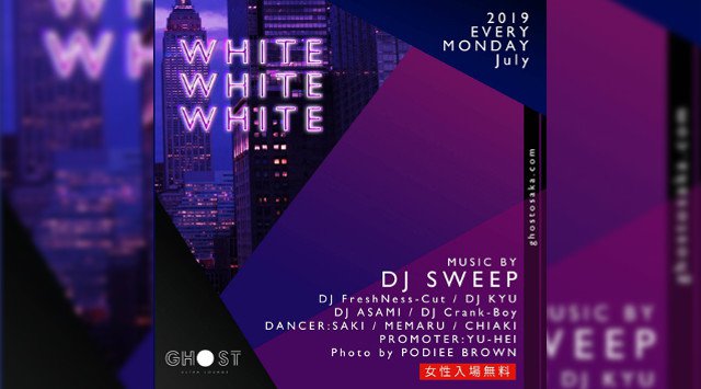 【大阪ゴーストウルトララウンジ:9/2 月曜日】今夜はHIP HOP / R&Bパーティー【WHITE】開催★大阪・心斎橋、アメリカ村の人気クラブ“Ghost Ultra Lounge”★