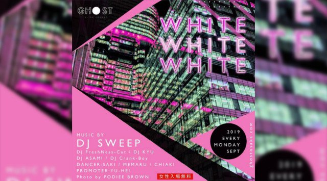 【大阪ゴーストウルトララウンジ:9/23 月曜日】今夜はHIP HOP / R&Bパーティー【WHITE】開催★大阪・心斎橋、アメリカ村の人気クラブ“Ghost Ultra Lounge”★