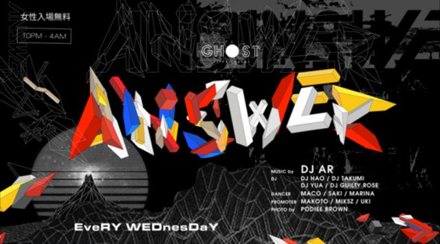 【大阪ゴーストウルトララウンジ:10/16 水曜日】毎週水曜日はOPEN FORMATパーティー【ANSWER】開催★大阪・心斎橋、アメリカ村の人気クラブ“Ghost Ultra Lounge”★