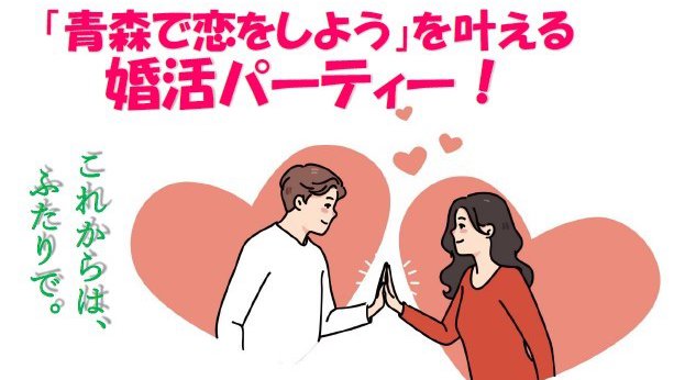 ハーベスト婚活パーティー「年下男性、年上女性好き編」