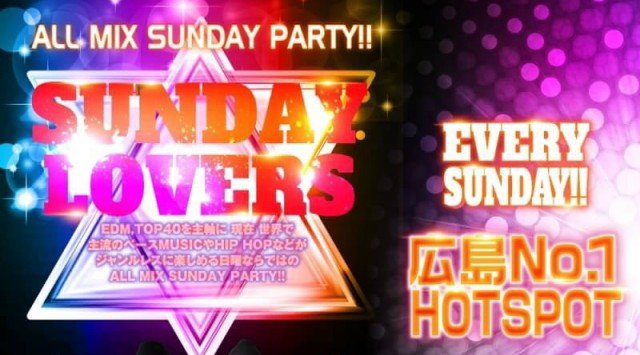 【ハービー広島:6/24 日曜日】正にAll MIX SUNDAY PARTYの日曜日!ジャンルレスに楽しめる【SUNDAY LOVERS】開催!女性に圧倒的人気を誇るクラブ★クーポン利用でお得★