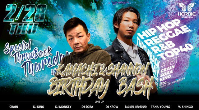 【ハービー広島:2/28 木曜日】最新EDMやTOP40をメインスタイルでお届けする【ThrowBack Thursday】開催!女性に圧倒的人気を誇る広島市随一のビッグクラブ★クーポン利用でお得★