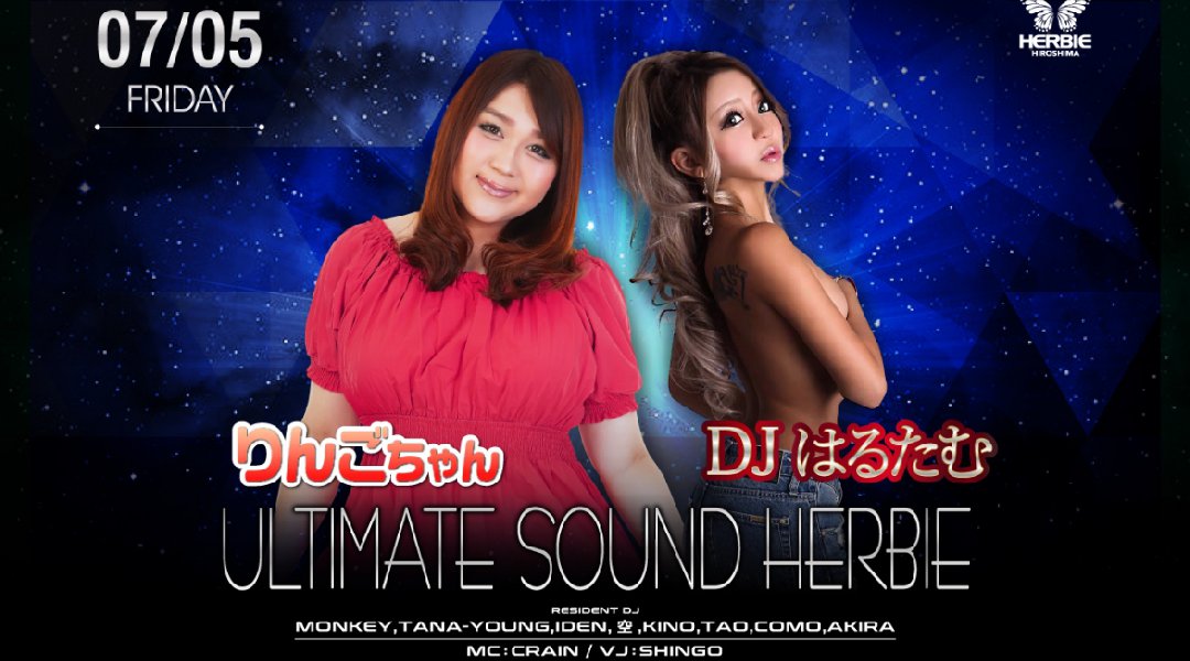 【ハービー広島:7/5 金曜日】今夜はSPゲストに数々のメディア出演などインフルエンサーDJとして活躍中の【はるたむ】とギャップにハマる新星ものまね芸人【りんごちゃん】が登場★クーポン利用でお得★