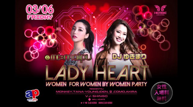 【ハービー広島:3/6 金曜日】今夜は女性は終日入場無料人気パーティー【LADY HEART】開催★SPゲストに【DJゆきまり & MC MAIPU】が登場★広島市随一のビッグクラブ★クーポンでお得★
