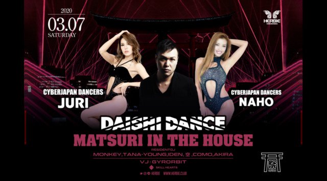 【ハービー広島:3/7 土曜日】今夜はDAISHI DANCE監修!! CYBERJAPAN DANCERSも参加の広島オリジナルPARTY!! 「MATSURI IN THE HOUSE」開催★