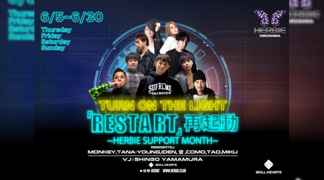 ハービー広島『RESTART』再起動 "TURN ON THE LIGHT"〜HERBIE SUPPORT MONTH〜★全てを跳ね飛ばして歓楽の夜を!女性に圧倒的人気を誇るクラブ★