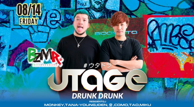 【ハービー広島:金曜日】偶数月金曜日は“UTAGE〜DRUNK DRUNK〜”通称#ウタドラ開催!SPゲストDJ【BZMR】出演!女性に圧倒的人気を誇る!ビッグクラブ★クーポン利用でお得★