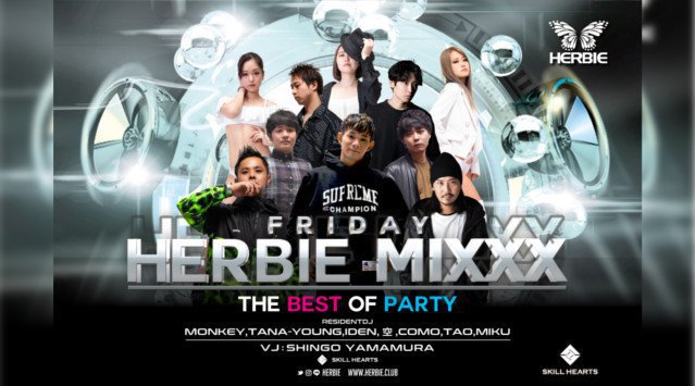 【ハービー広島:金曜日】今夜は人気のオールミックスパーティー【HERBIE MIXX!!】開催!女性に圧倒的人気を誇るクラブ★クーポン利用でお得★