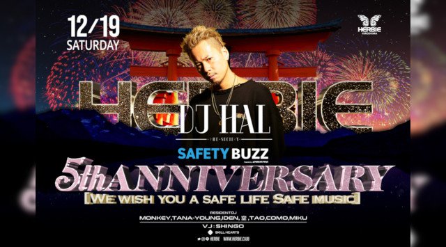 【ハービー広島:土曜日】今夜は【HERBIE 5周年 PARTY】開催!豪華アーティストが登場!!女性に圧倒的人気を誇るクラブ★クーポン利用でお得★