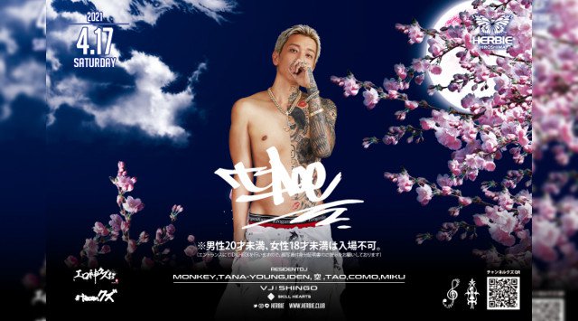 【ハービー広島: 土曜日】今夜は人気のオールミックスパーティー開催!女性に圧倒的人気を誇る広島市随一のビッグクラブ“HERBIE”★