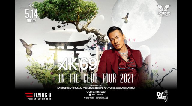【ハービー広島: 金曜日】今夜は【AK-69 IN THE CLUB TOUR 2021】開催!女性に圧倒的人気を誇る広島市随一のビッグクラブ“HERBIE”★