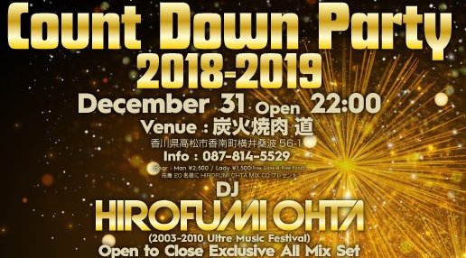 Count Down 2018-2019「ウルトラミュージックフェスティバルに初出演した日本人DJ、HIROFUMI OHTAのスペシャルセットでカウントダウン!!」