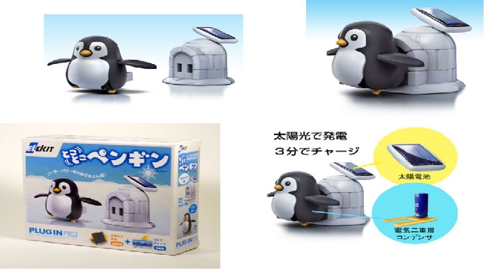 （エコエコエネルギー工作）とことこペンギンをつくろう！