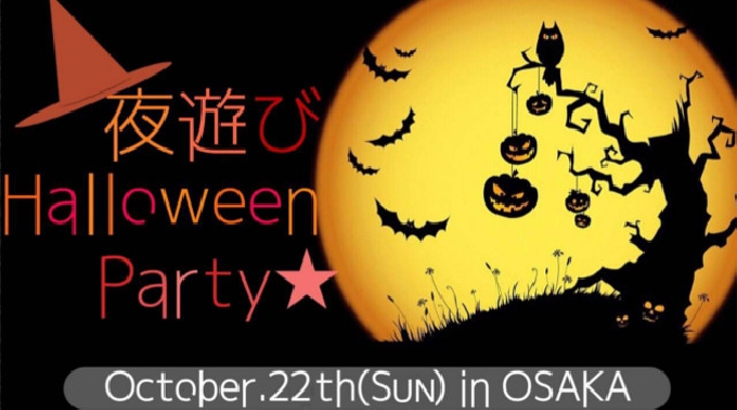 【イベント開催中止】【大阪 本町駅ハロウィンパーティー2017】10月22日 ※受付19:00～日曜夜にハロウィンナイト♪交流＋ハロウィン交流ゲーム＋コンテスト有り★メディアにも取り上げられた大人気ハロウィンパーティー☆