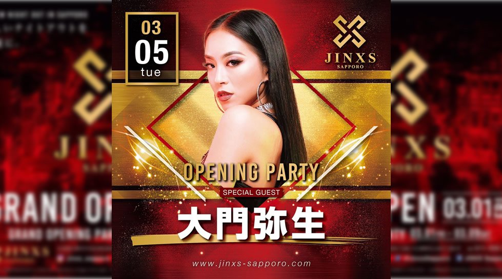 【ジンクス札幌 3/5 グランドオープン】SPゲスト【大門弥生】JINXS SAPPORO 「新しいナイトアウトを札幌に。」をコンセプト、ススキノ中心から最新のエンターテイメント!