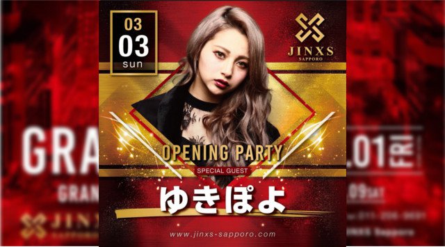【ジンクス札幌 3/3 グランドオープン】SPゲスト【ゆきぽよ】JINXS SAPPORO 「新しいナイトアウトを札幌に。」をコンセプト、ススキノ中心から最新のエンターテイメント!