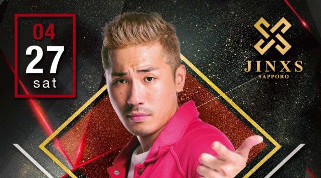 【ジンクス札幌】今夜はSPゲストDJに【TAKE from Viet NAm】が登場★ススキノ中心から最新エンターテイメントを発信★JINXS SAPPORO★クーポン利用でお得に参加可能★