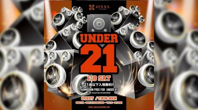 【ジンクス札幌】JINXS SAPPORO 人気のクラブイベント!「新しいナイトアウトを札幌に。」をコンセプト、ススキノ中心から最新のエンターテイメント!