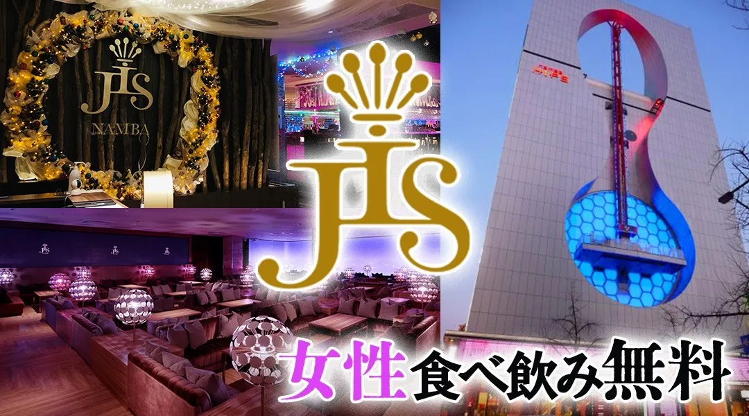 【JIS 難波】世界最上級の相席空間で大人の出会いを楽しもう!相席BAR「JIS 難波・大阪 - NAMBA 相席BAR」で今夜も!美味しいお酒と素敵な出会い!
