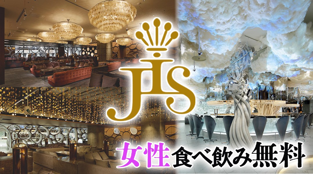 【JIS 札幌】世界最上級の相席空間で大人の出会いを楽しもう!札幌の相席BAR「JIS SAPPORO」で今夜も!美味しいお酒と素敵な出会い!