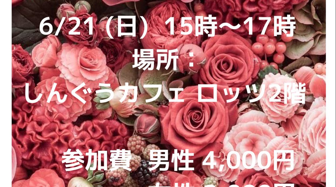 広島福山30代・40代婚活パーティー