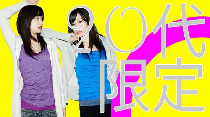 土曜夜は20代限定マッチングコン in 長崎