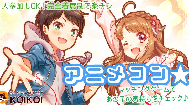 第4回 アニメコン in 鳥取/米子
