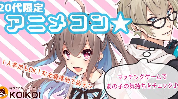 第11回 アニメコン in 京都/河原町