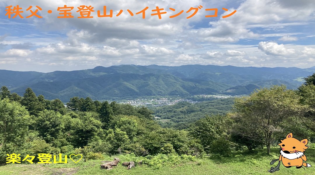 ★第1回★秩父・宝登山ハイキングコン