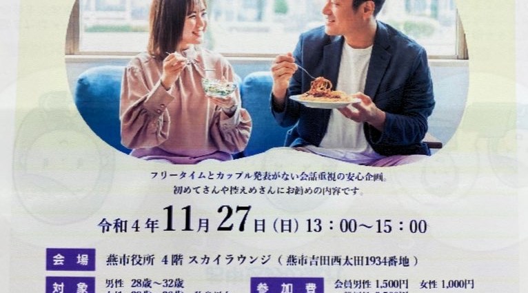 少人数婚活パーティー フリータイムとカップル発表がない会話重視の安心企画 初めてさんや控えめさんにおすすめ!
