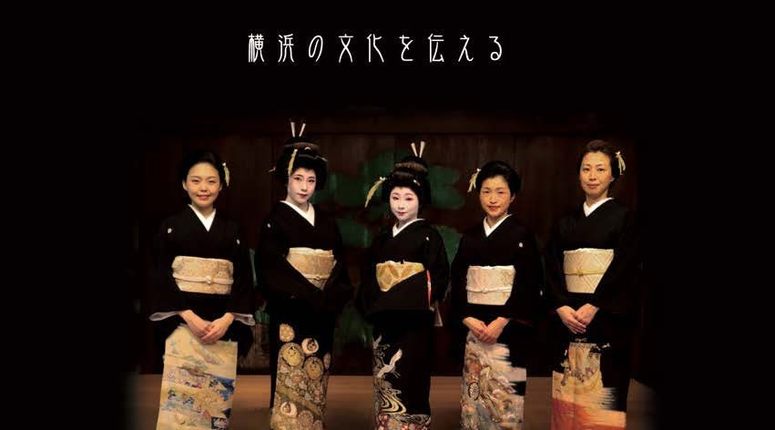 横浜芸者