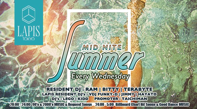 【銀座 LAPIS TOKYO:7/18 水曜日】近未来型のゴージャス&抜群のロケーション!今夜は【MID NITE SUMMER】開催!ニューダンスクラブ“ラピス東京”!クーポン利用でお得★