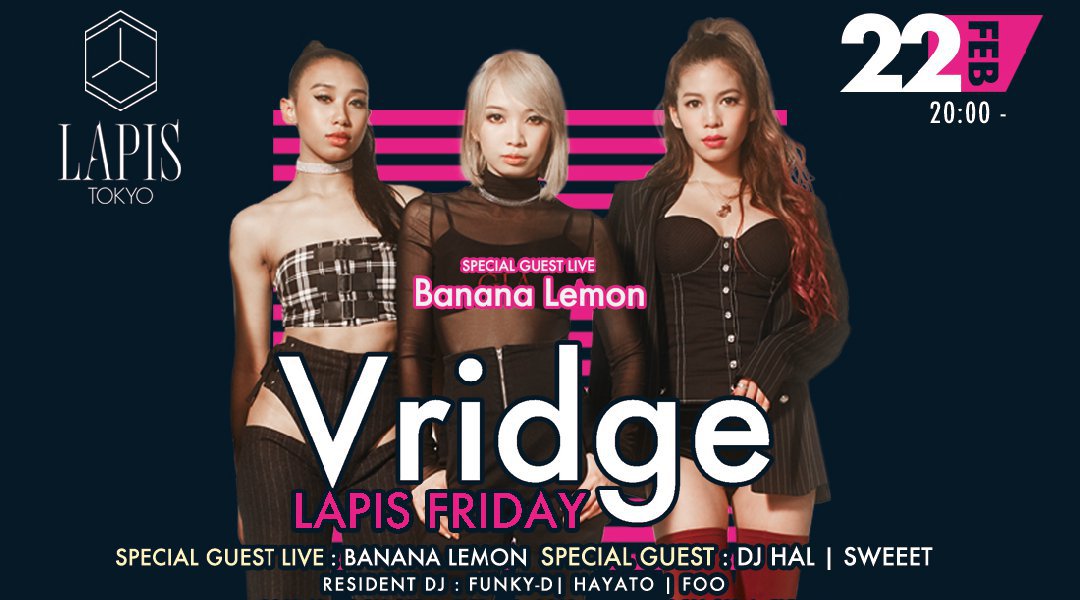 【銀座 ラピス東京:2/22 金曜日】セレブでゴージャス&抜群のロケーション!週末は【LAPIS FRIDAY -Vridge-】開催!SPゲスト【BANANA LEMON】出演!クーポン利用でお得★