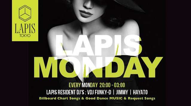 【銀座 LAPIS TOKYO:2/25 月曜日】近未来型のセレブでゴージャス&抜群のロケーション!今夜は【LAPIS MONDAY】開催★ニューダンスクラブ“ラピス東京”!クーポン利用でお得★