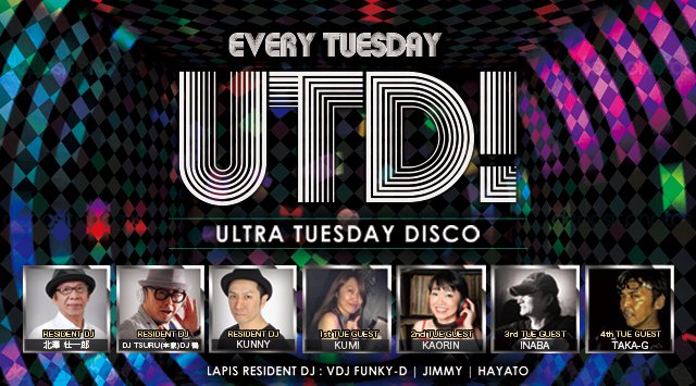 【銀座 LAPIS TOKYO:2/19 火曜日】近未来型のセレブでゴージャス&抜群のロケーション!今夜は【ULTRA TUESDAY DISCO】開催!ラピス東京!クーポン利用でお得★