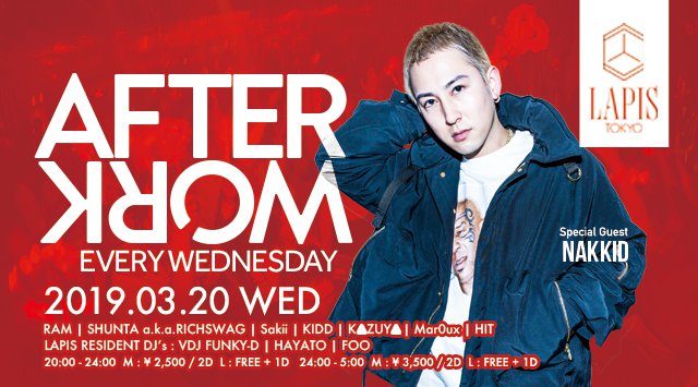 【銀座 LAPIS TOKYO:3/20 水曜日】祝前日の今夜は【AFTERWOKE】開催!SPゲストに【NAKKID】が登場★ニューダンスクラブ“ラピス東京”!クーポン利用でお得★