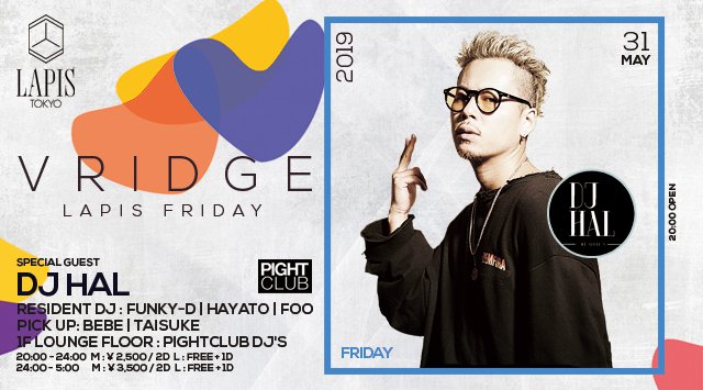 【銀座 ラピス東京:5/31 金曜日】セレブでゴージャス&抜群のロケーション!今夜は【VRIDGE】開催!SPゲスト【DJ HAL】出演!クーポン利用でお得