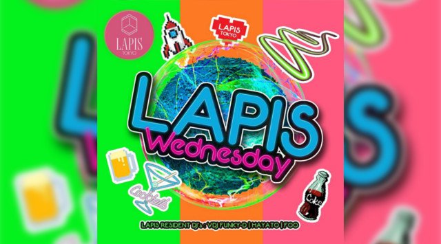 【銀座 LAPIS TOKYO:7/31 水曜日】今夜は毎週水曜日の人気パーティー【AFTER WOKE】開催!水曜日の銀座で朝まで遊べるのは“ラピス東京”だけ★クーポン利用でお得に参加★