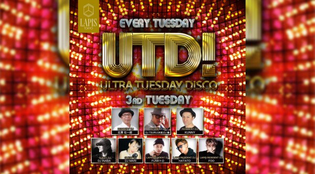 【銀座 LAPIS TOKYO:7/16 火曜日】近未来型のセレブでゴージャス&抜群のロケーション!今夜は【ULTRA TUESDAY DISCO】開催!ラピス東京!クーポン利用でお得★