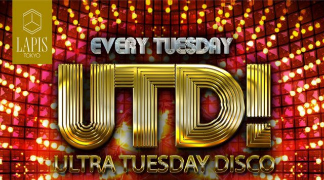 【銀座 LAPIS TOKYO:7/30 火曜日】近未来型のセレブでゴージャス&抜群のロケーション!今夜は【ULTRA TUESDAY DISCO】開催!ラピス東京!クーポン利用でお得★
