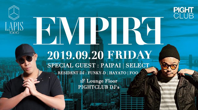 【ラピス東京:9/20 金曜日】今夜はビルボードヒッツを軸にALL MIXな選曲で送るパーティー【EMPIRE】開催!SPゲストDJに【PAI PAI】&【SELECT】が出演!クーポン利用でお得★