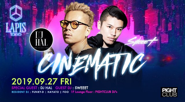 【銀座 ラピス東京:9/27 金曜日】毎月第四金曜日は【CINEMATIC】開催!今月はSPゲストDJに【HAL】&ゲストDJに【SWEEET】出演!クーポン利用でお得★