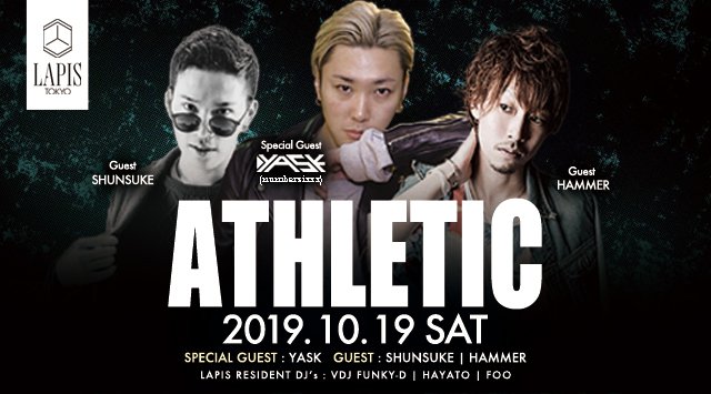 【ラピス東京:10/19 土曜日】今夜は人気イベント【ATHELETIC】開催★SPゲストDJに【YASK】、ゲストDJに【SHUNSUKE】&【HAMMER】出演★クーポン利用でお得★