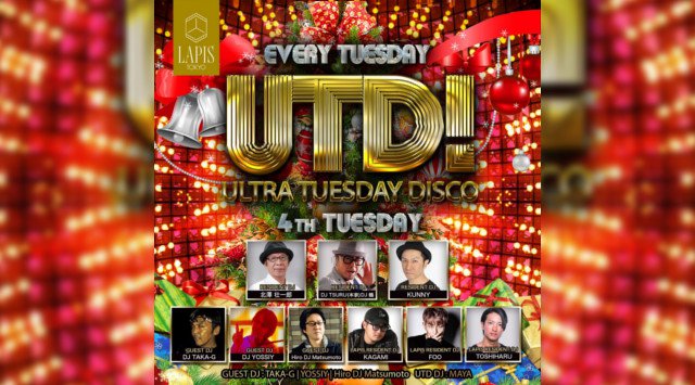 【銀座 LAPIS TOKYO:1/28 火曜日】近未来型のセレブでゴージャス&抜群のロケーション!今夜は【ULTRA TUESDAY DISCO】開催!ラピス東京!クーポン利用でお得★